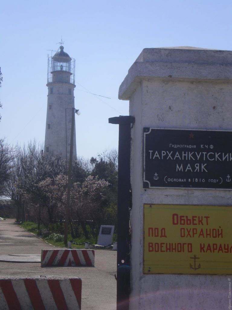 Тарханкутский маяк Велопоход по западному Крыму